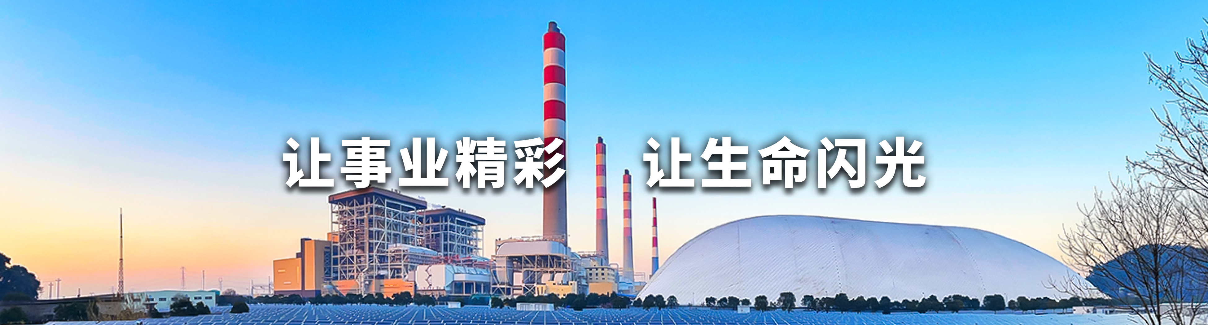 電力banner